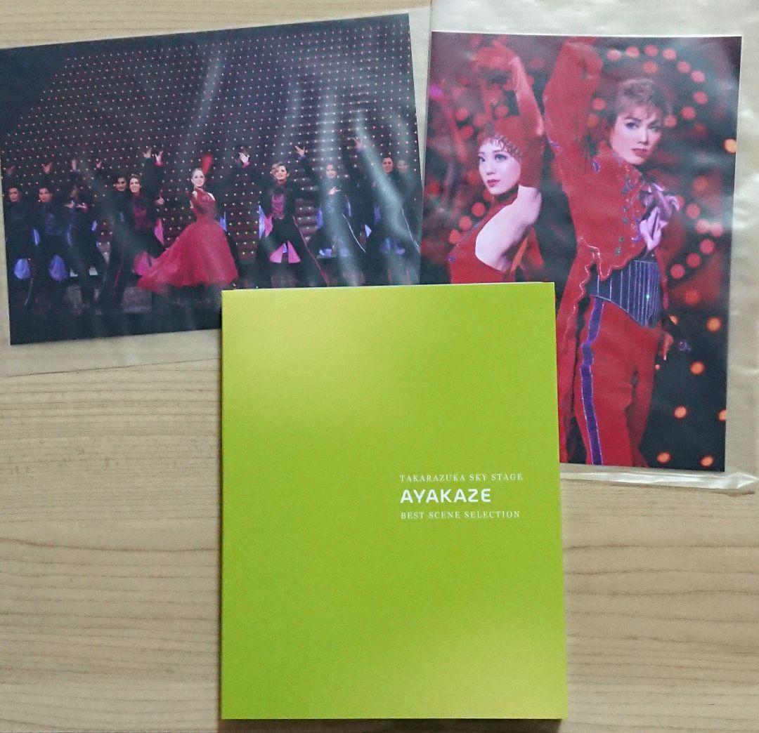 彩風咲奈 SKY STAGE BEST SCENE SELECTION 宝塚 TAKARAZUKA SKY STAGE ｢YUZUKA｣ BEST SCENE SELECTION: ブルーレイ