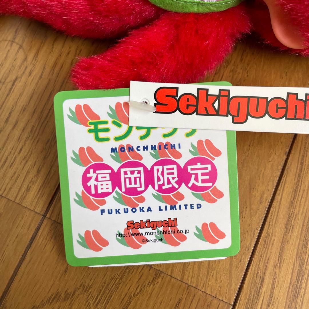 モンチッチ 福岡 明太子 赤色 ぬいぐるみ セキグチ - メルカリ