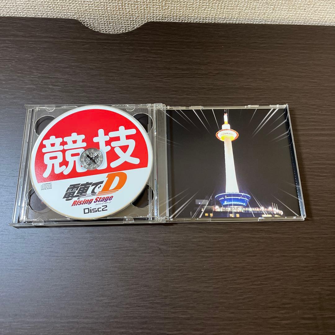 電車でD 同人 地主一派 サントラ CD