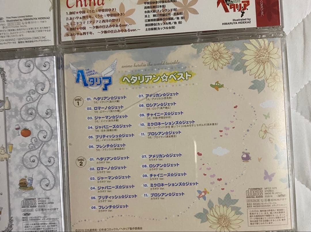 ヘタリア キャラクターCD アルバム 12枚まとめ - メルカリ