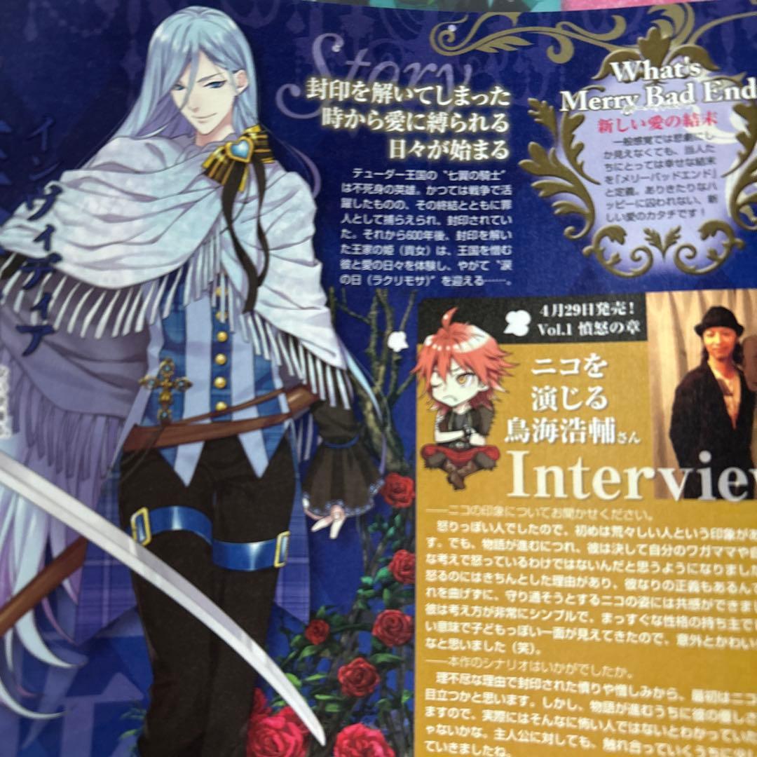 ラクリモサ　雑誌切り抜き