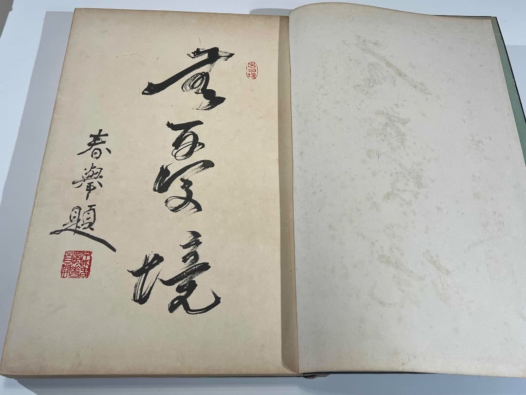 印度 インド 美術大観 上下2冊セット 大正11年 芸艸堂 彩色刷木版