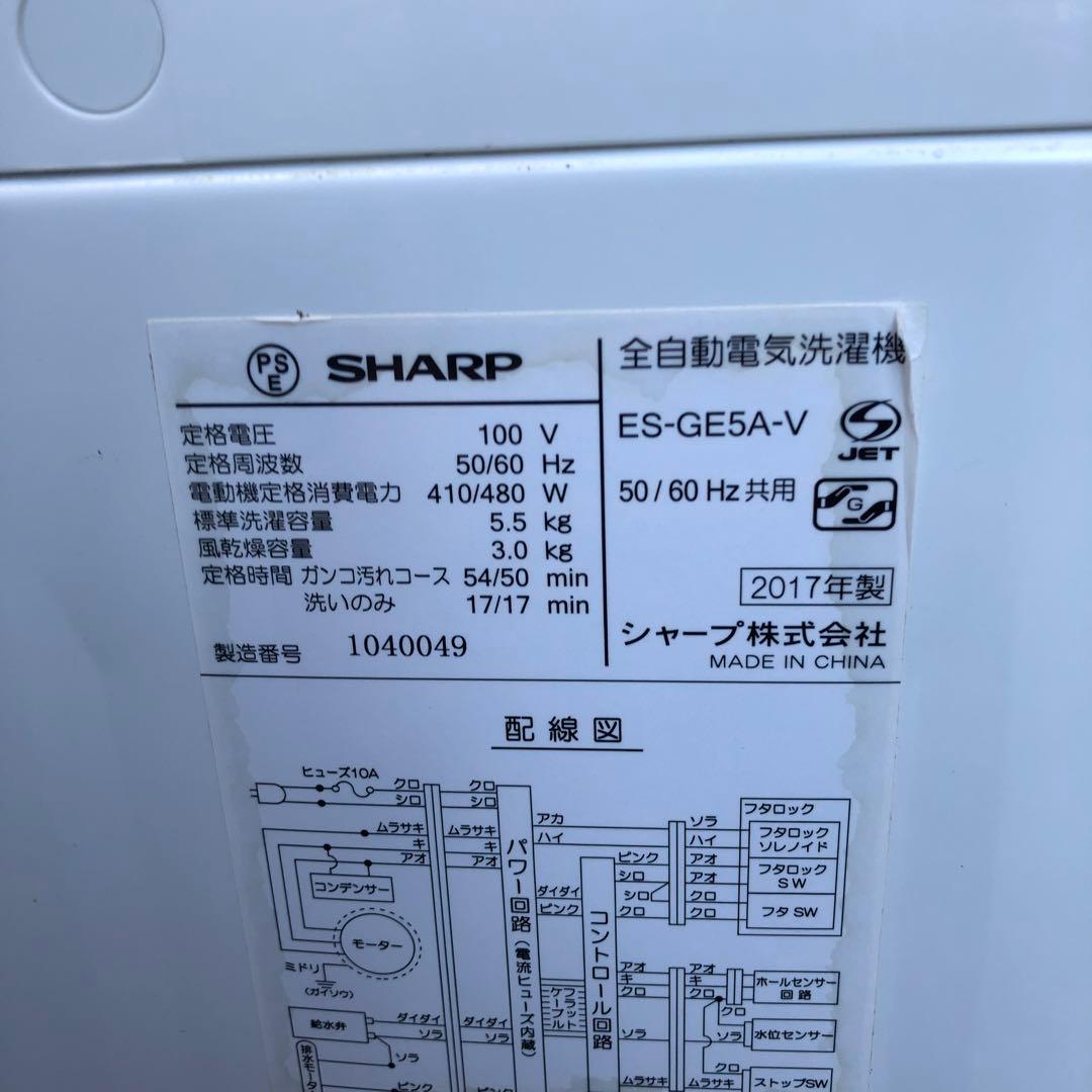 シャープ ES-GE5A-V 2017年製 5.0kg