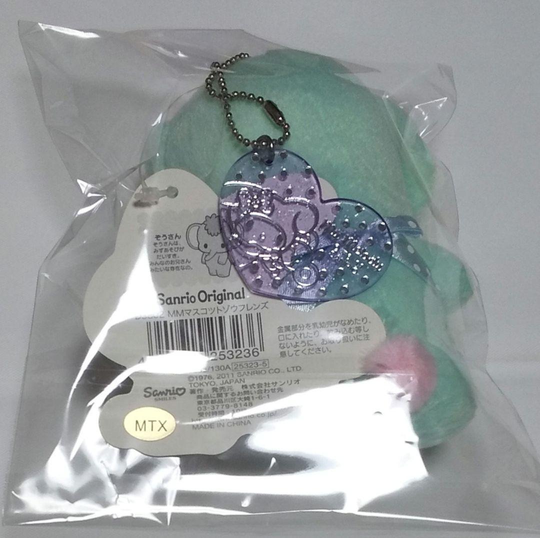 サンリオ マイメロディ ぞうさん マスコット フレンズ 2011年 希少