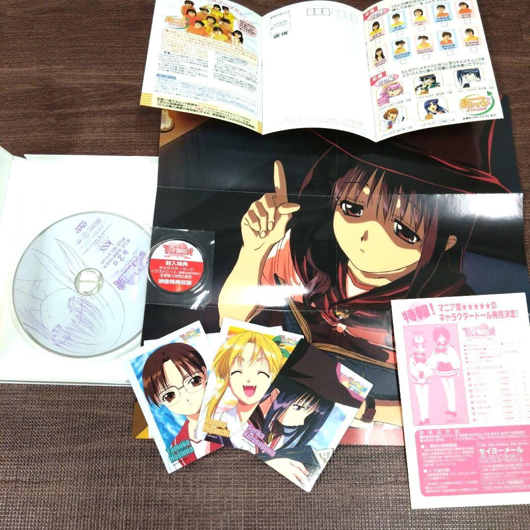 ToHeart トゥハート DVD-BOX 全7巻セット 収納ボックス付き - メルカリ