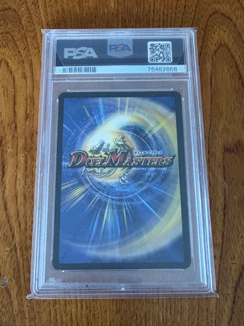 ボルメテウスサファイアドラゴン psa8 PSA ars bgs デュエマ - メルカリ