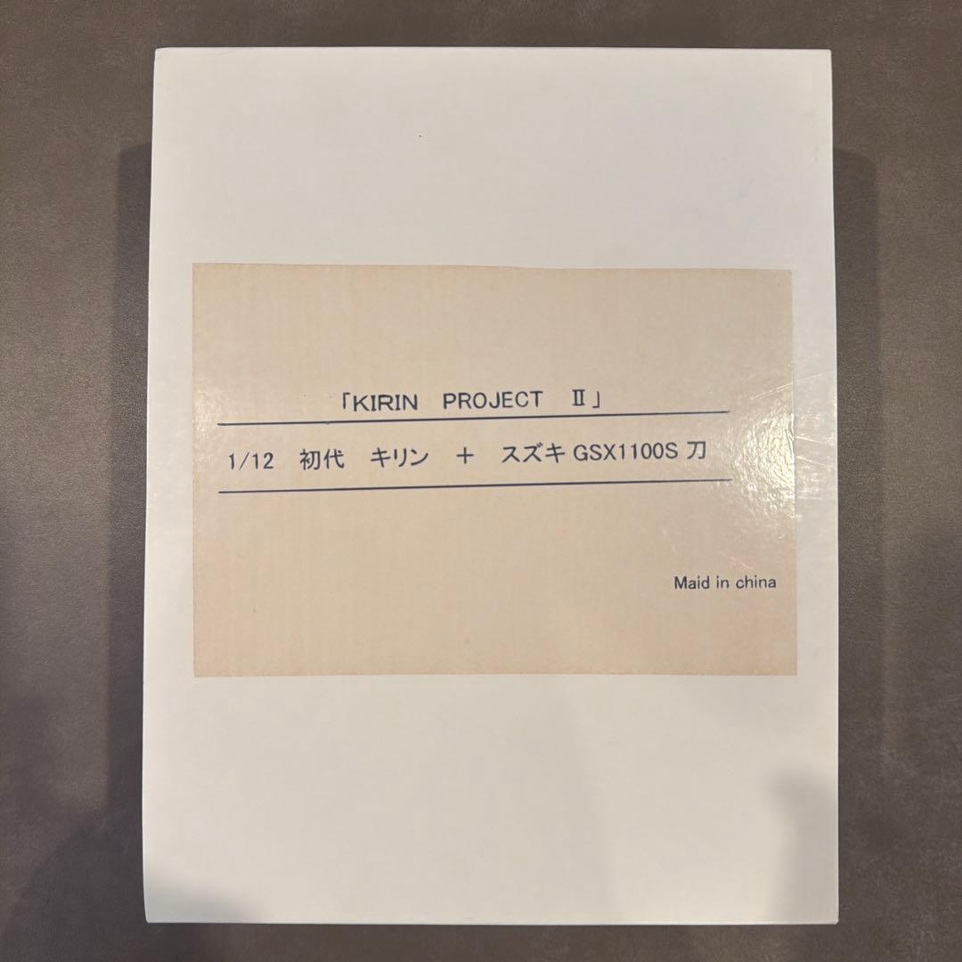 激レア】初代キリン＋スズキ GSX1100S 刀 カタナ - メルカリ