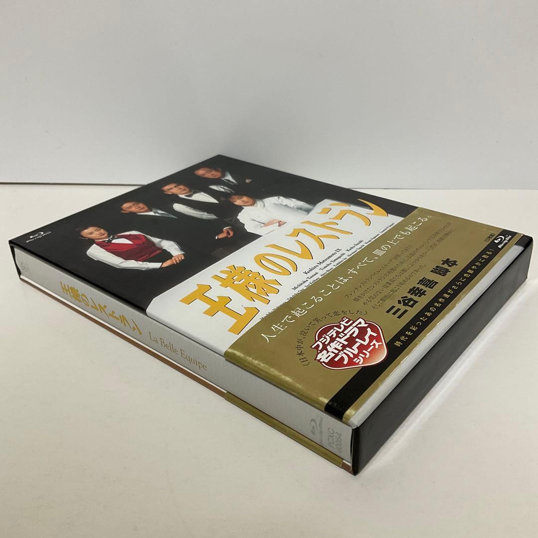 王様のレストラン Blu-ray BOX〈3枚組〉 - メルカリ