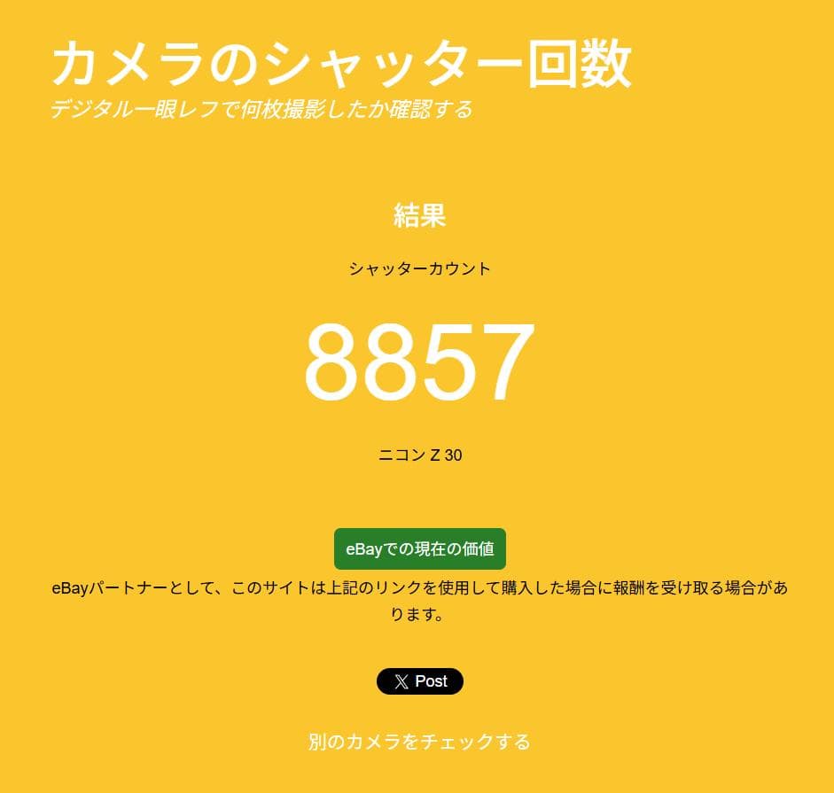 デジタルカメラ Nikon Z30 + Z DX 16-50mm f/3.5-6.3 VR