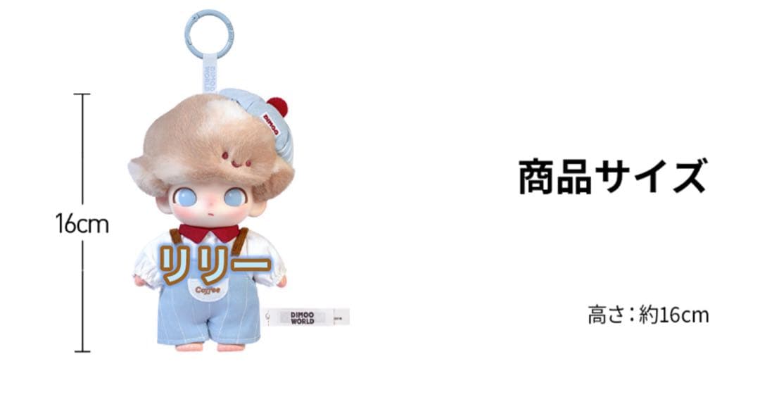 DIMOO Crush on Coffee ぬいぐるみペンダント キーチェーン - メルカリ