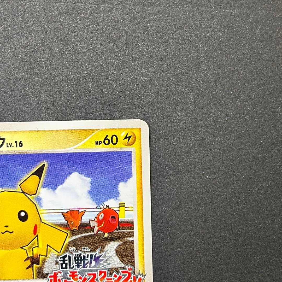 ピカチュウ Lv.16 007/016 乱戦！ポケモンスクランブル - メルカリ