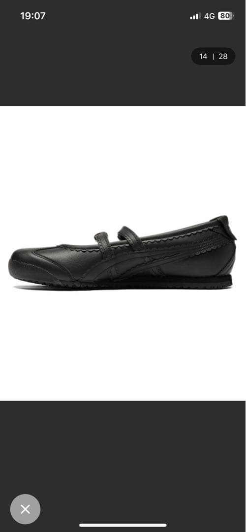 オニツカタイガー MEXICO 66 TGRSメキシコ 66 25.5cm