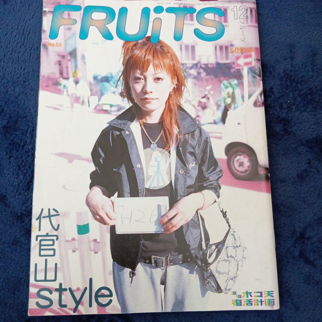 FRUITS　no50.51.53.54