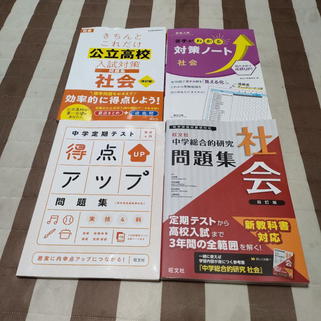 中学生応援‼️　テキストバラ売り大会(閲覧用③)