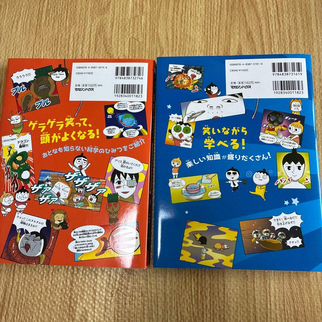 つかめ理科ダマン1、7 2冊セット - メルカリ