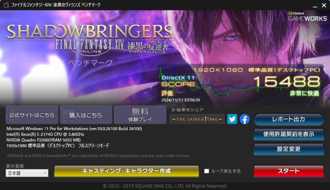 初期保証Xeon E-2174G 32GB SSD512 QuadroP2000 - メルカリ