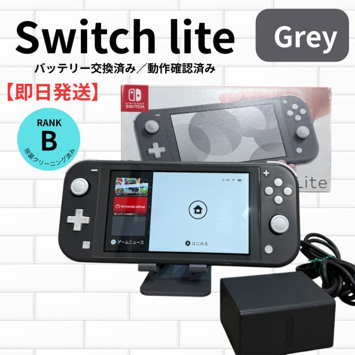 ★Nintendo Switch Lite ★スイッチライト　グレー 　本体 Nintendo Switch 【新品】Nintendo Lite グレー スイッチライト本体