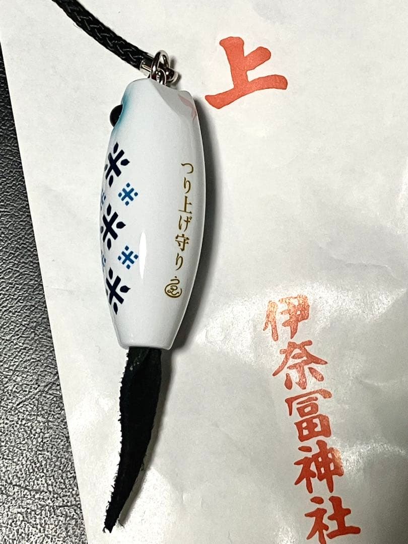 つり上げ守り 2026年 令和8年 新作2種 - メルカリ