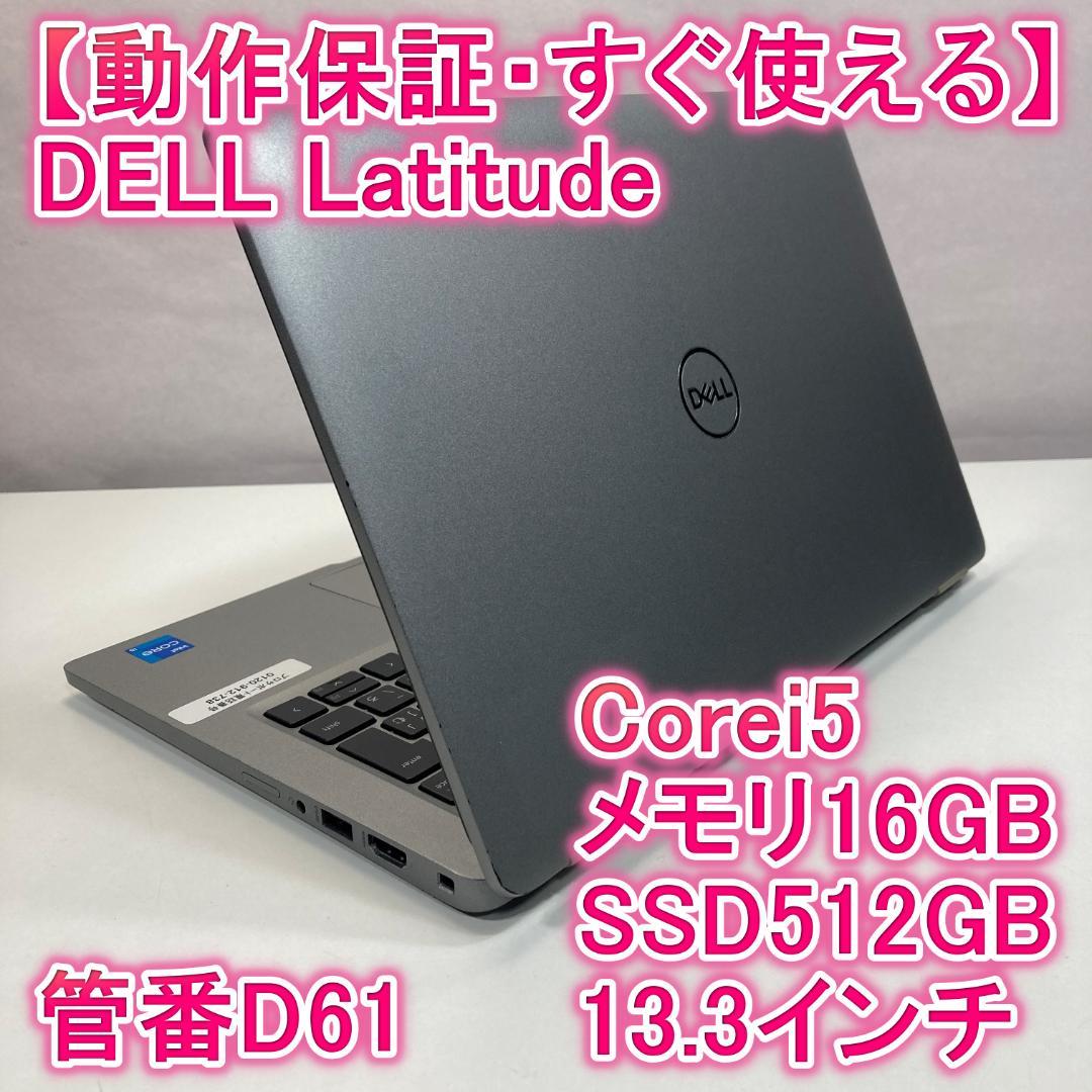 DELL デル ノートパソコン i5 SSD Windows11 PC DELL - 第11世代i5✨️Windows11/SSD/オフィス付きノートパソコン/デル