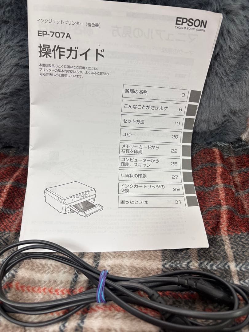 EPSON EP-707A インクジェットプリンター《おまけ付き》