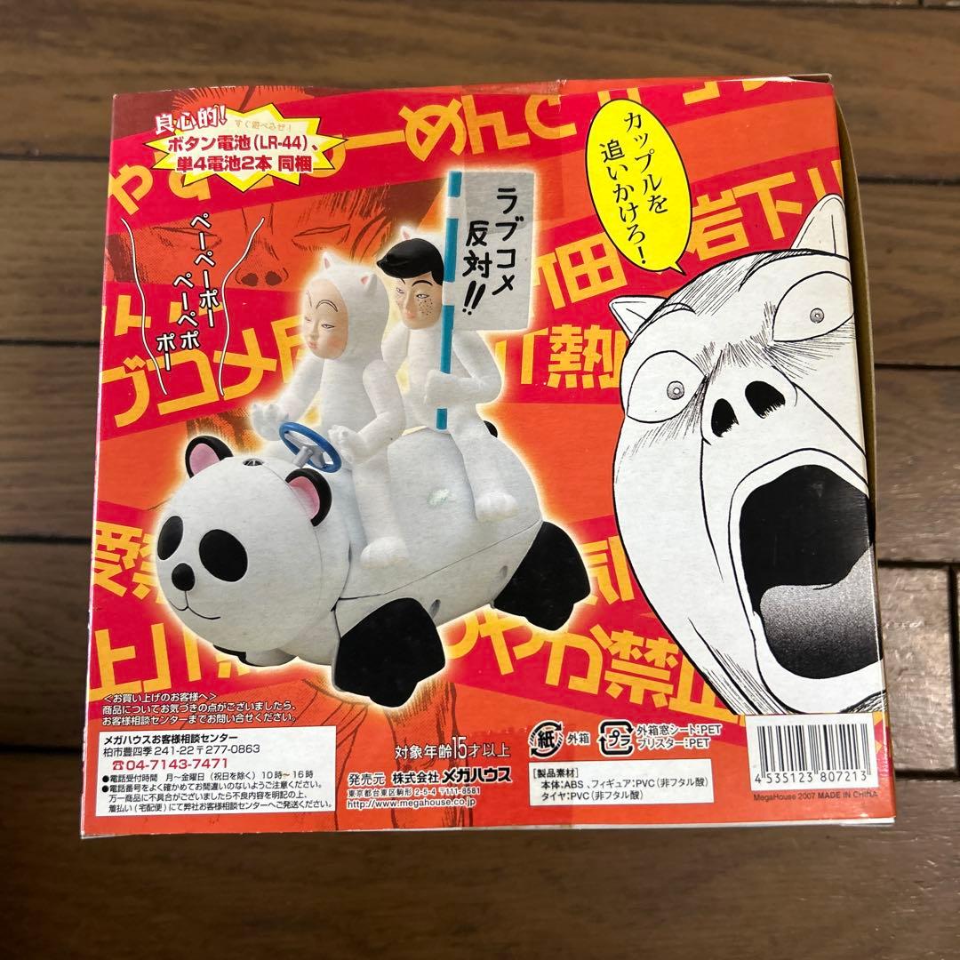 お値下げ⭐︎行け！稲中卓球部！パンダ1号RC - メルカリ