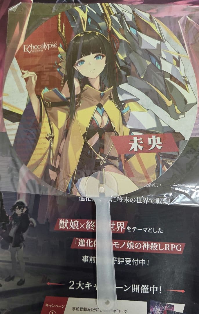 エコカリプス コミケC100会場限定 非売品 セット 20 - メルカリ