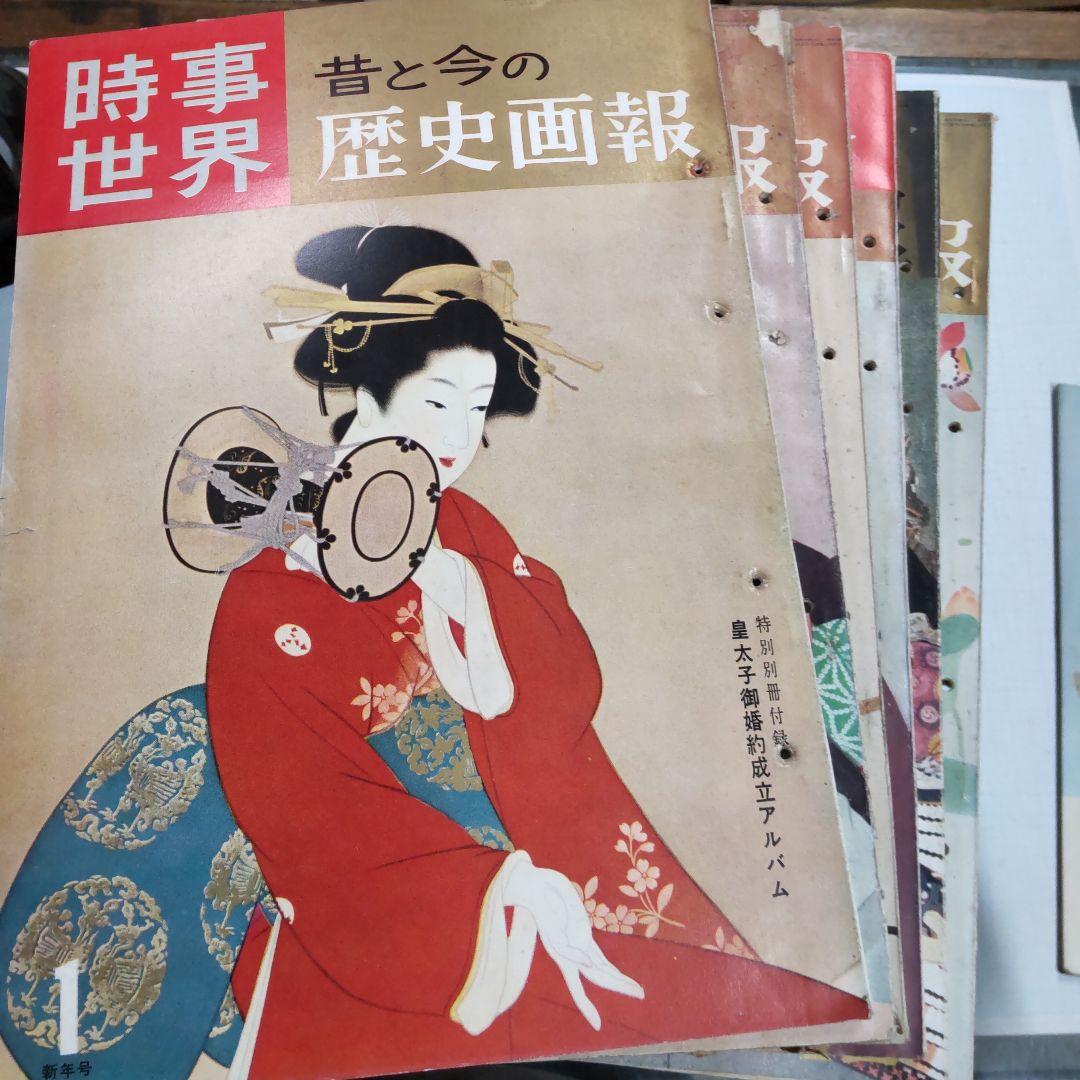 雑誌 時事世界 時事世界社 52冊まとめ売り