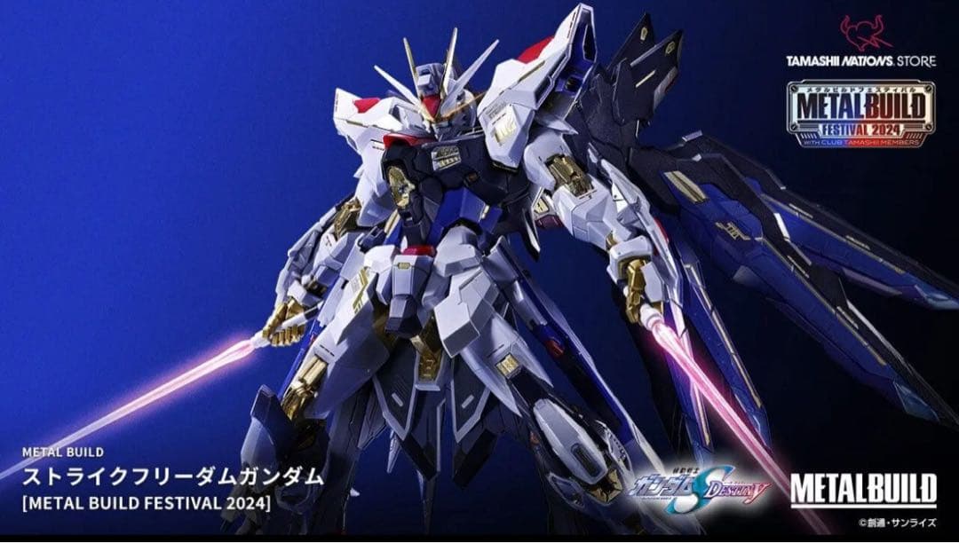 【新品未開封】L BUILD ストライク フリーダムガンダム 2024 L BUILD ストライクフリーダムガンダム 2024 L BUILD ストライクフリー