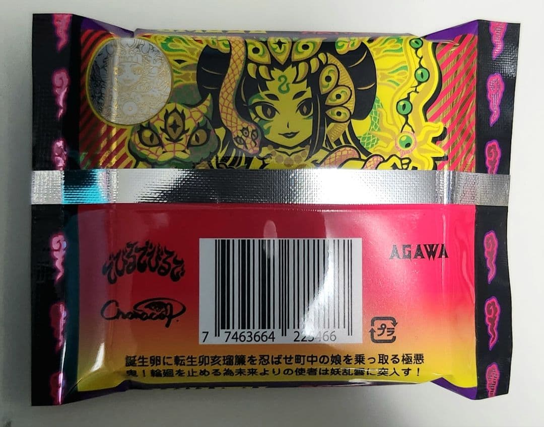 トキメキ！妖怪鬼退治外電 デビルデ逢魔刻 AGAWA 新品未開封 - メルカリ