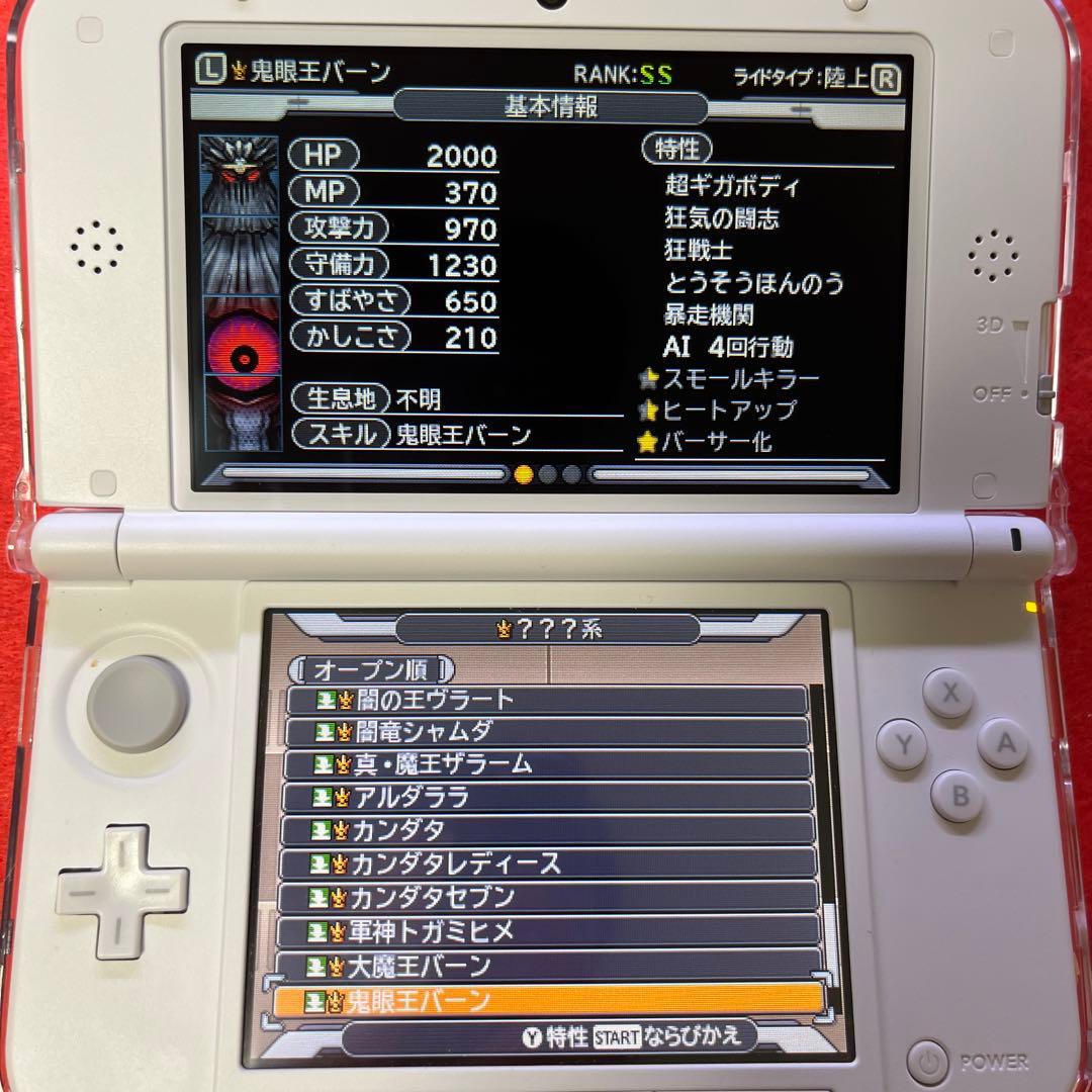 ドラゴンクエストモンスターズ ジョーカー3 プロフェッショナル やり