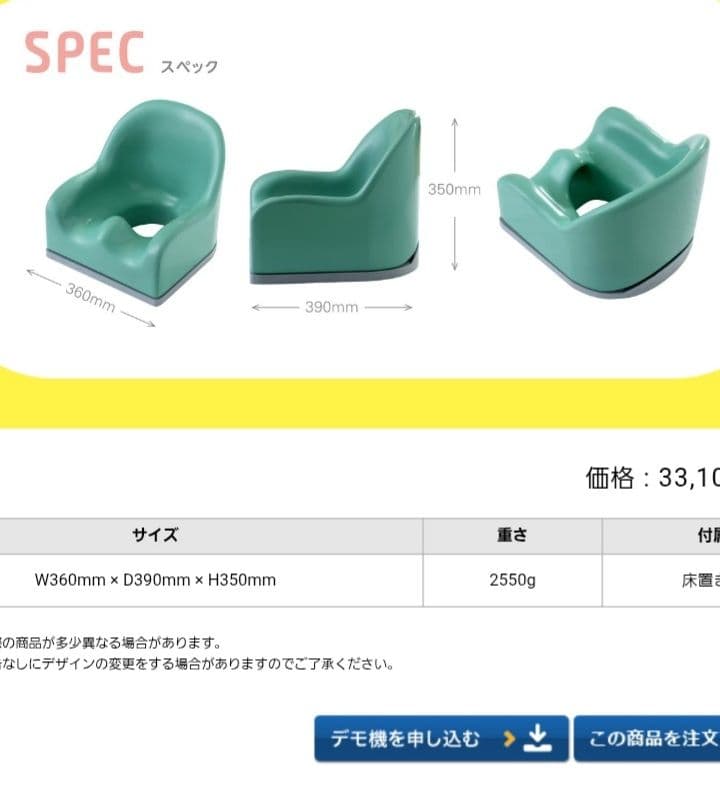 pas トレーニングポット 障害児 座位保持の通販はau PAY マーケット