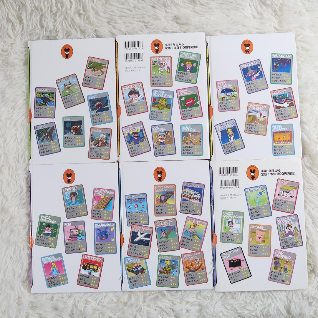 おばけずかん17冊セット【24時間以内に発送】 - メルカリ