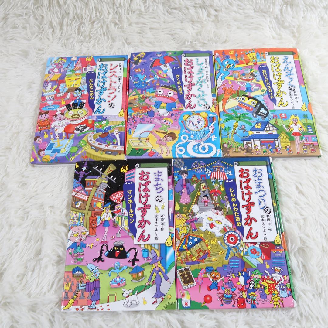 おばけずかん17冊セット【24時間以内に発送】 - メルカリ