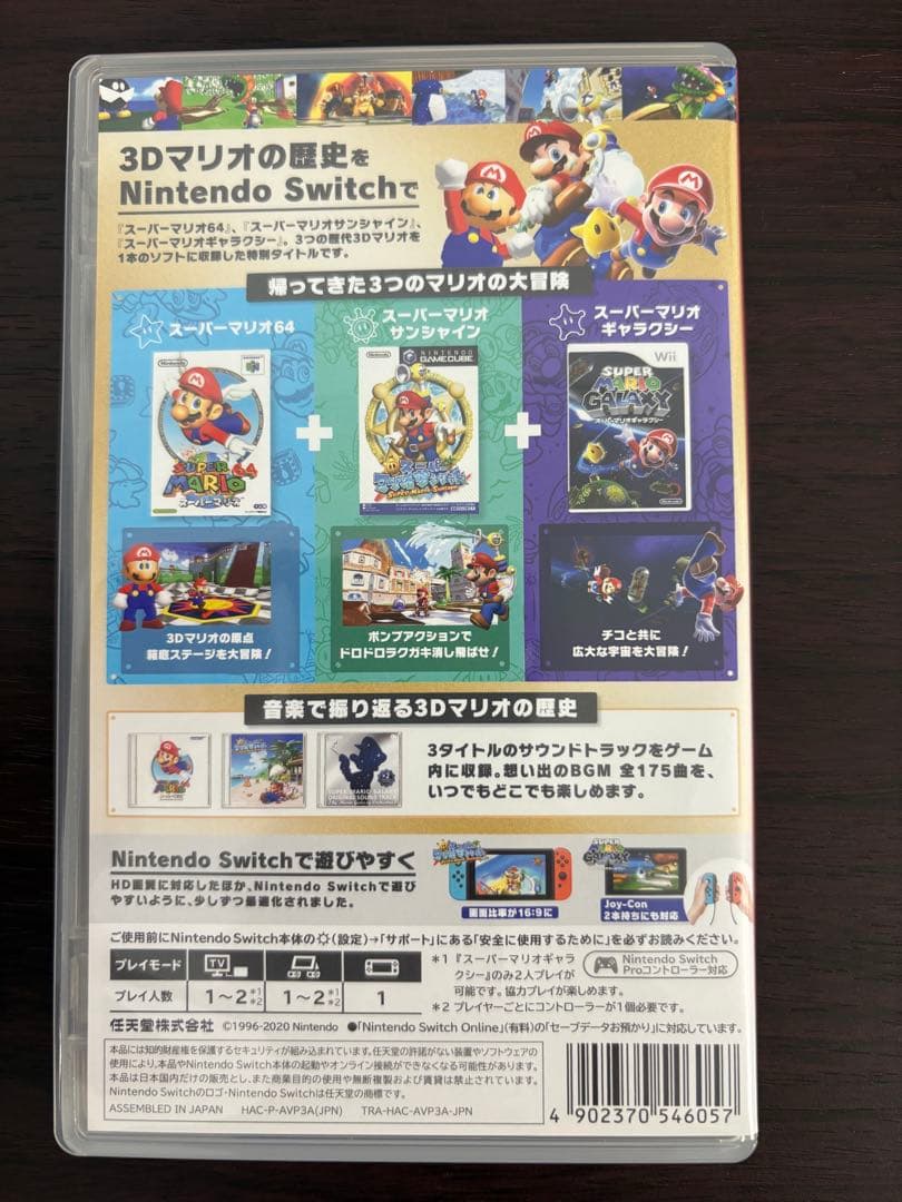 人気作】スーパーマリオ3Dコレクション ニンテンドースイッチ 任天堂