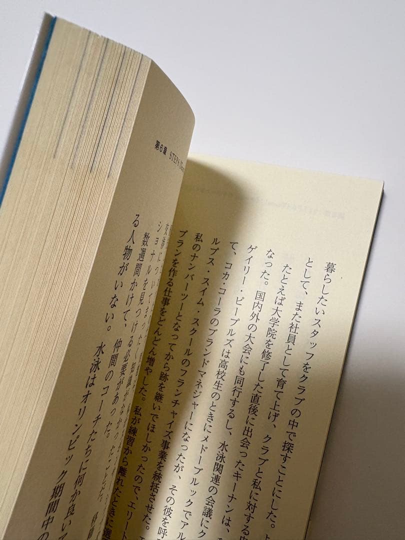 君もチャンピオンになれる The Golden Rules 億万長者のバイブル