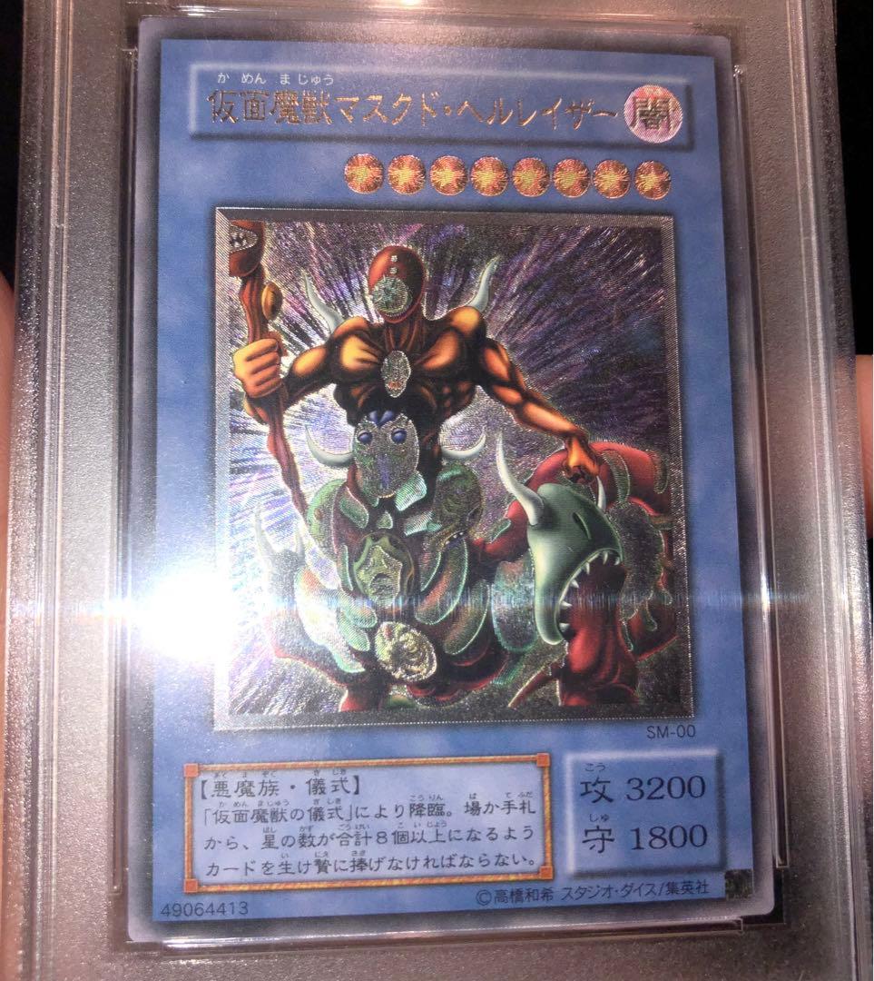 仮面魔獣マスクドヘルレイザー レリーフ PSA9 - メルカリ