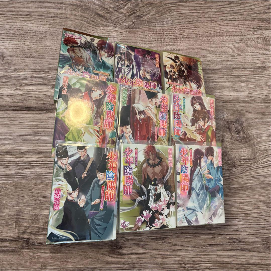 少年陰陽師 全53巻 全巻 小説 結城光流 現代編 - メルカリ