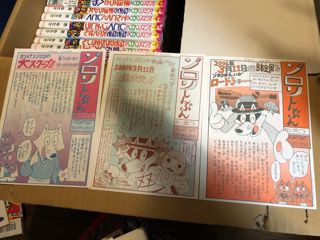 23冊セット かいけつゾロリ 絵本 まとめ売り 処分価格 - メルカリ