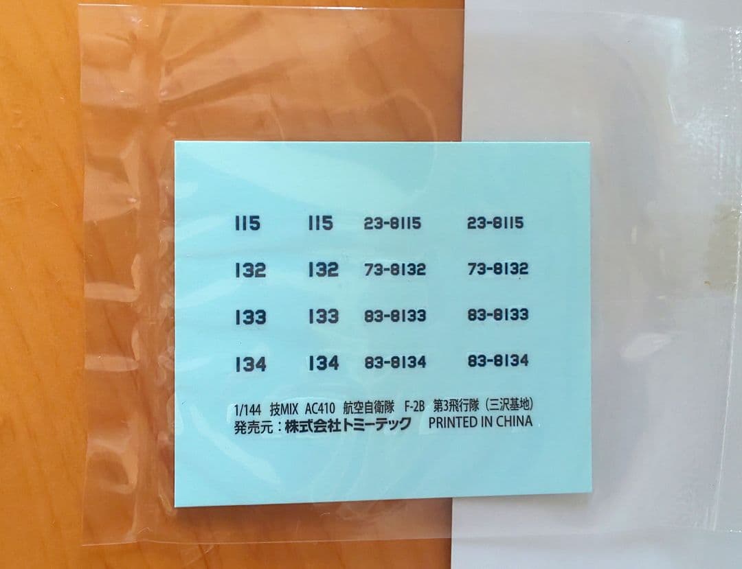 技MIX 1/144 航空自衛隊 F-2A.B 第3飛行隊 &ステンシルデカール - メルカリ