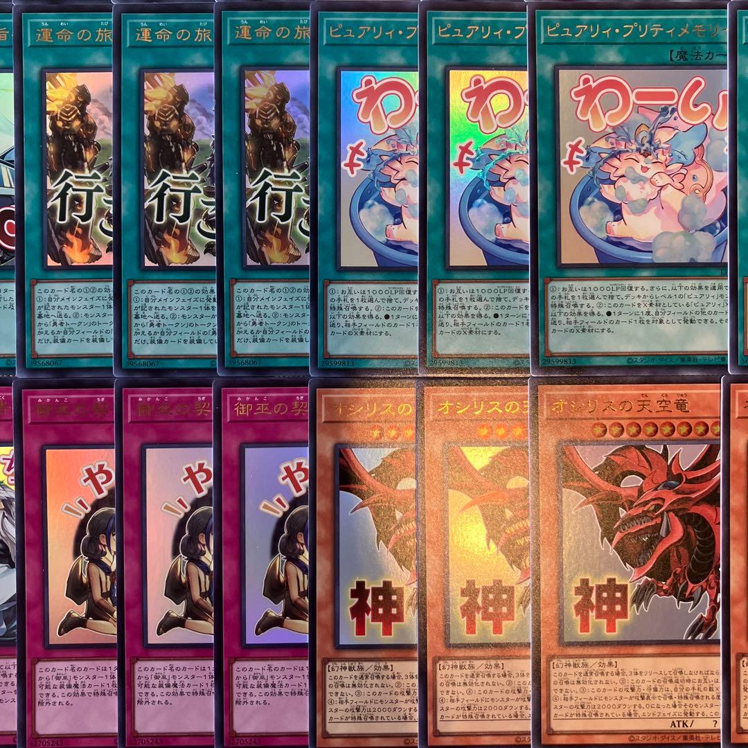 遊戯王LIMITED PACK -STAMP EDITIONウルトラコンプリート