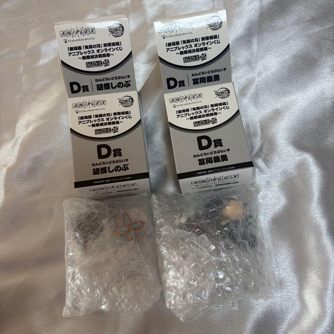 鬼滅の刃 アニプレックスオンラインくじ ねんどろいど 冨岡義勇 胡蝶