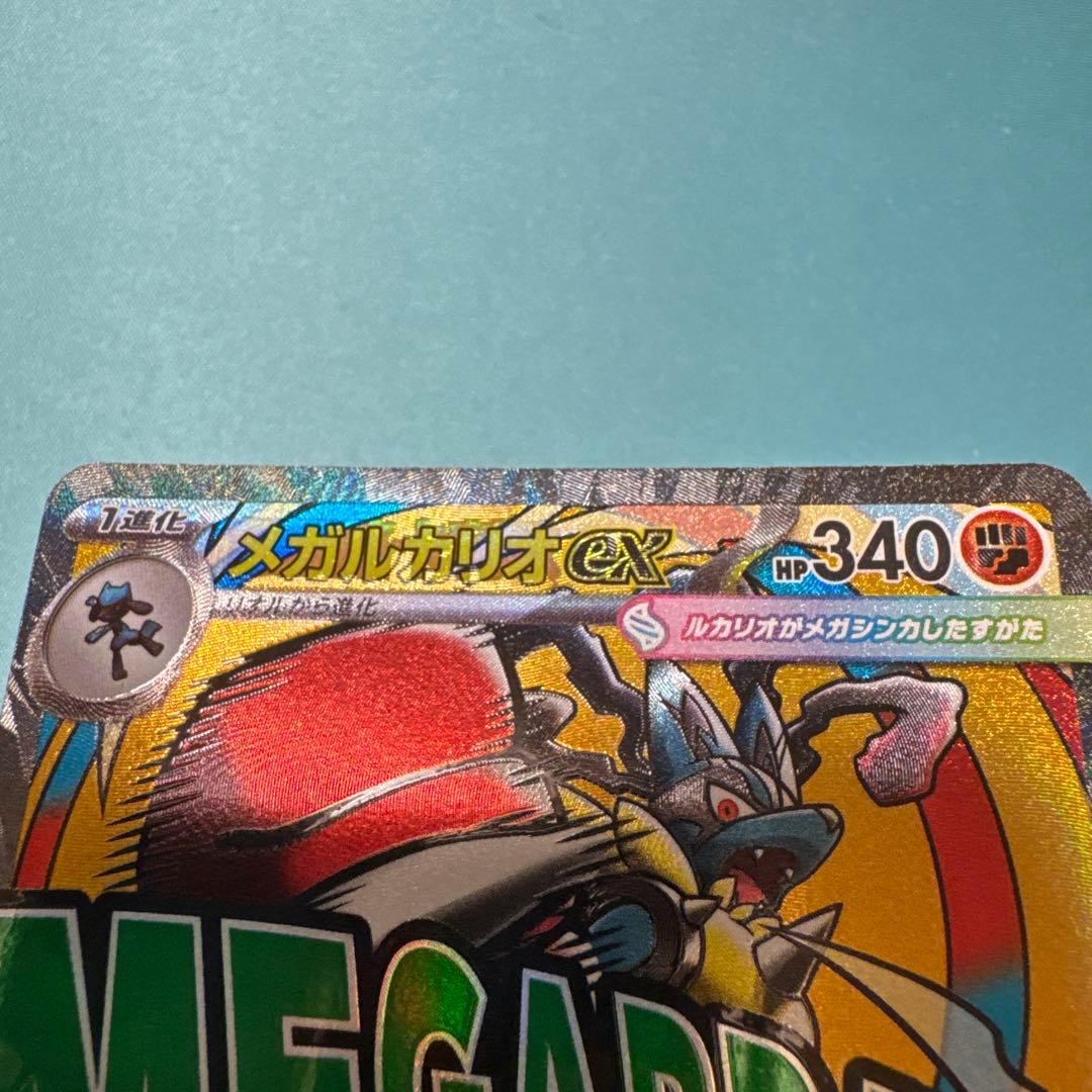 ポケモンカード メガルカリオEX エラーカード - メルカリ