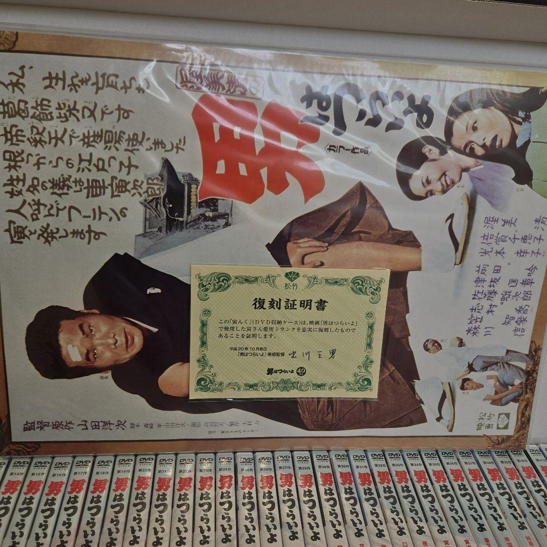 男はつらいよ 40周年 寅んく 54枚組 HDリマスター版 - メルカリ