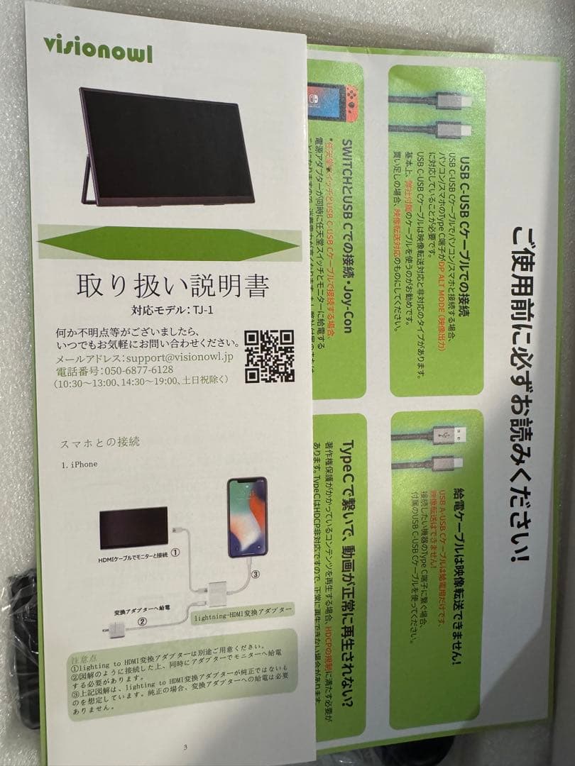VisionOwl TJ‑1 ポータブルモニター - メルカリ