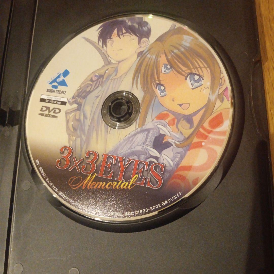 3×3EYES サザンアイズ メモリアル DVDソフト PCソフト - メルカリ