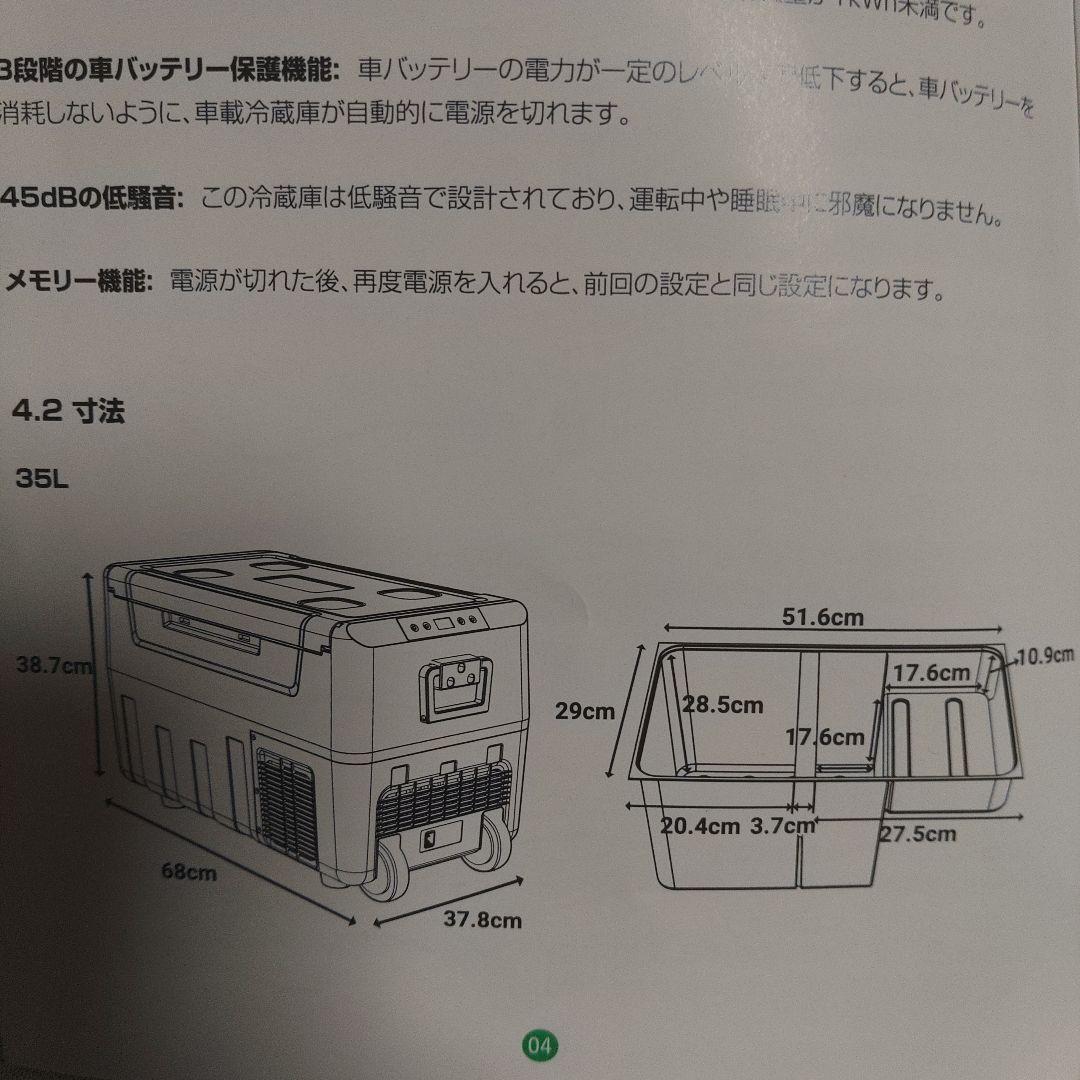 F40 ポータブル冷凍冷蔵庫 -20℃まで冷却可能