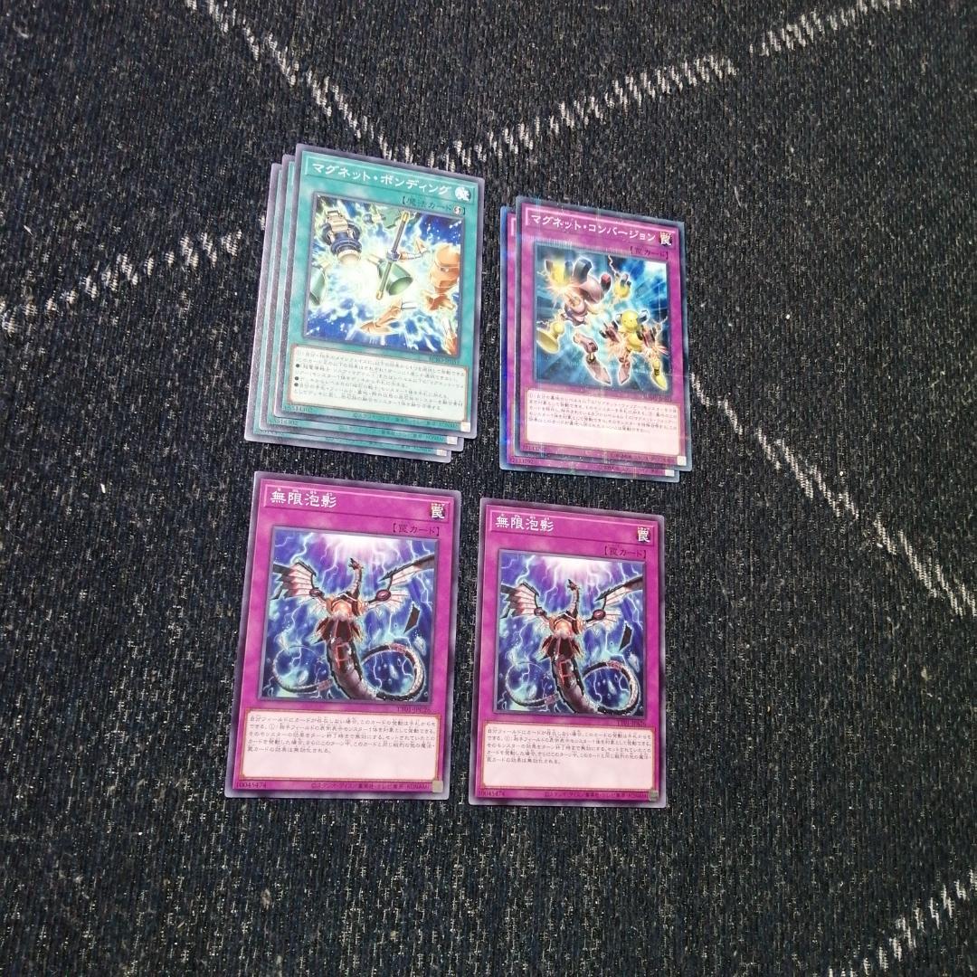 遊戯王 デッキ 磁石の戦士 マグネットウォリアー デューテリオン 04303