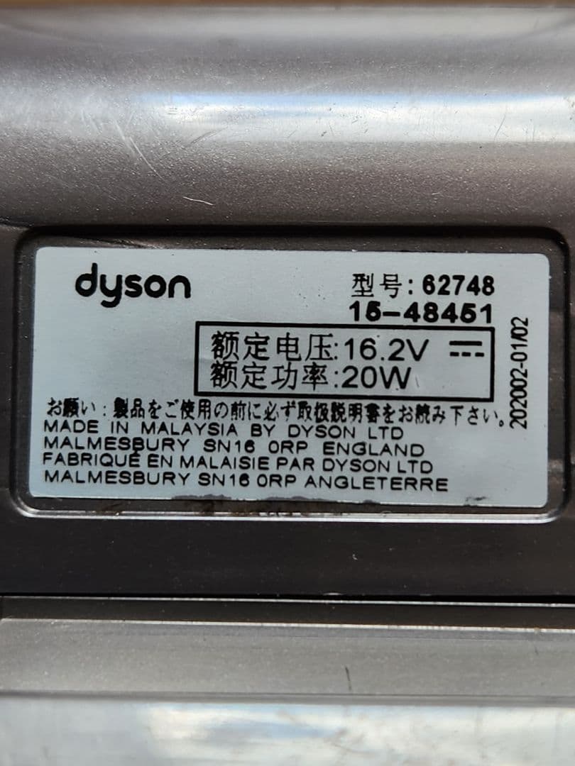 Dyson ダイソン 純正 V6 DC62 ミニモーターヘッド 型号62748 - メルカリ