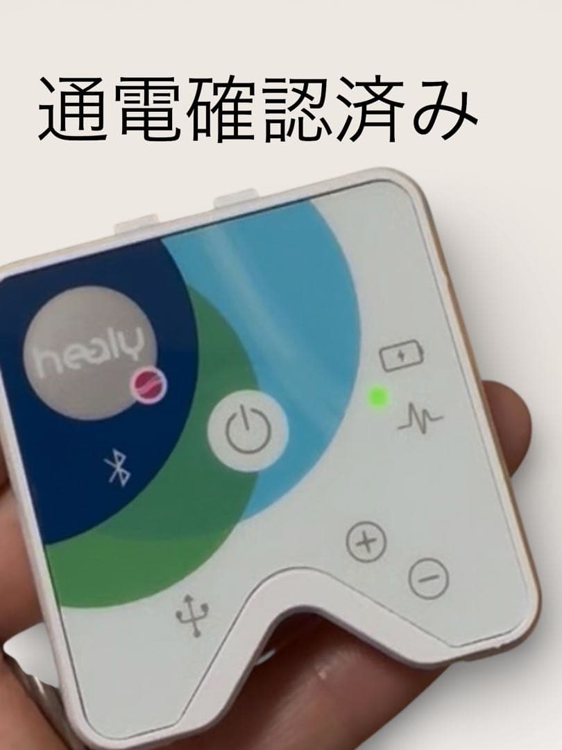 Healy本体 N1｜通電確認済み｜付属品あり｜2020年モデル ヒーリープロ