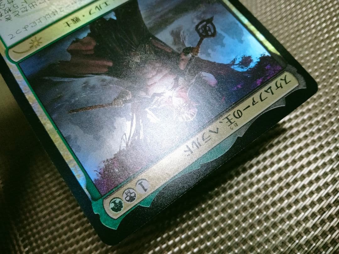 コロコロアニキ プロモfoil スケムファーの王、ヘラルド 日本語 1枚